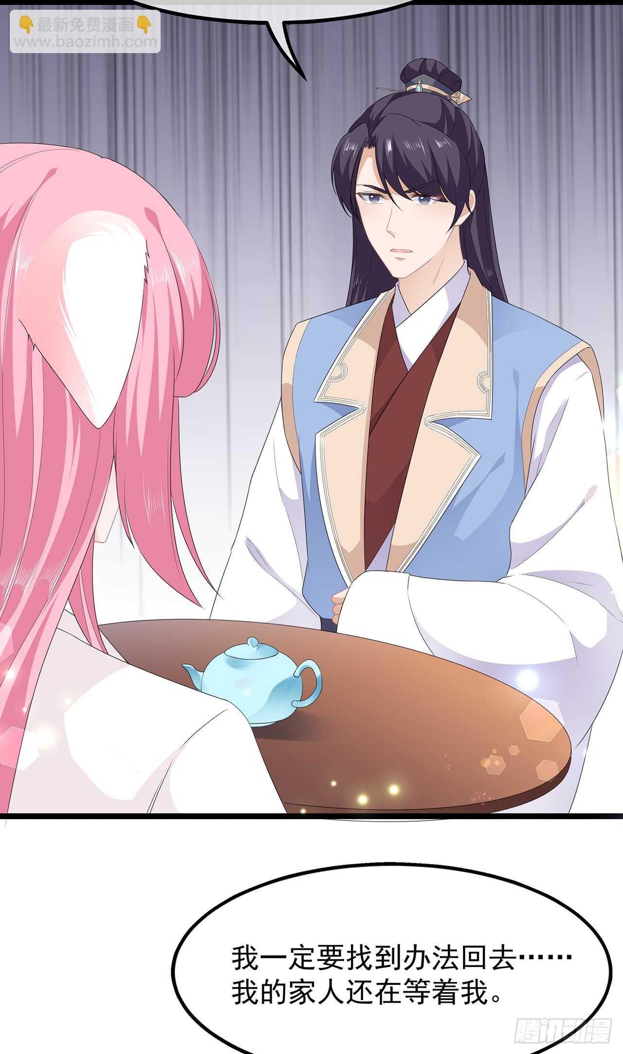 第41话 异世秘密-第44话