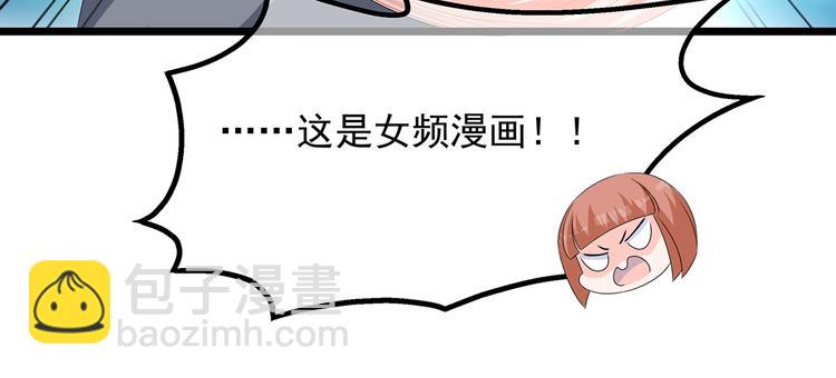 番外 激萌狐狸诞生记(1/2)-第46话