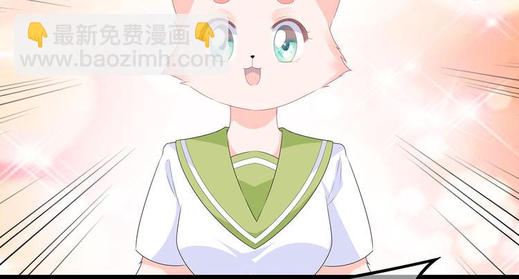 番外 激萌狐狸诞生记(1/2)-第46话