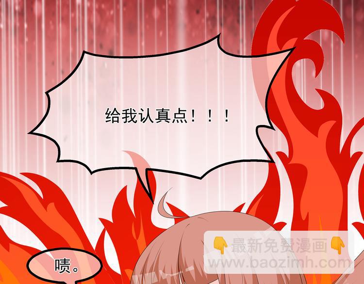 番外 激萌狐狸诞生记(1/2)-第46话