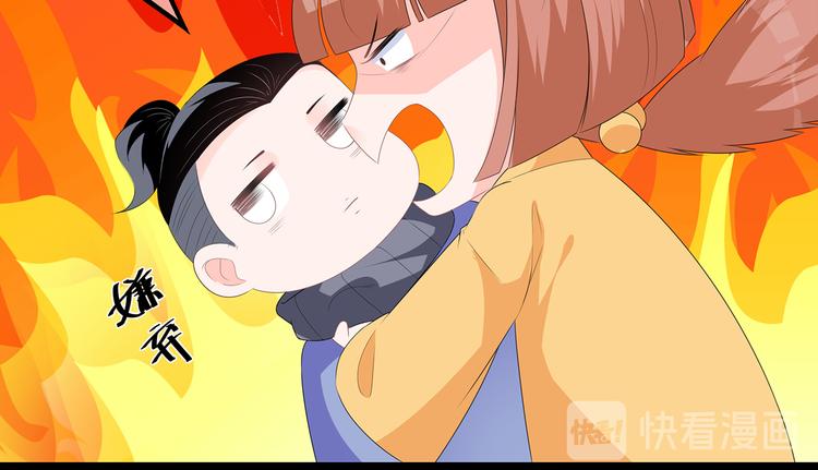 番外 激萌狐狸诞生记(1/2)-第46话