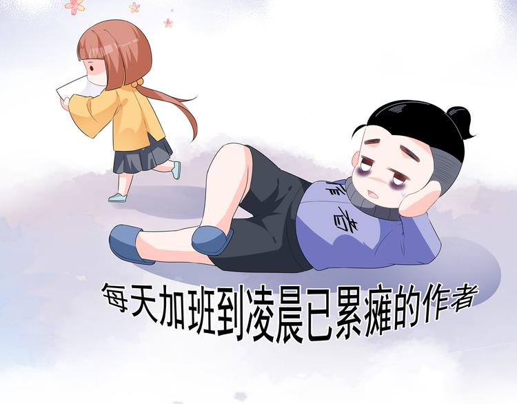 番外 激萌狐狸诞生记(1/2)-第46话