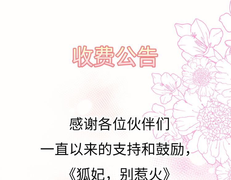 番外 激萌狐狸诞生记(1/2)-第46话