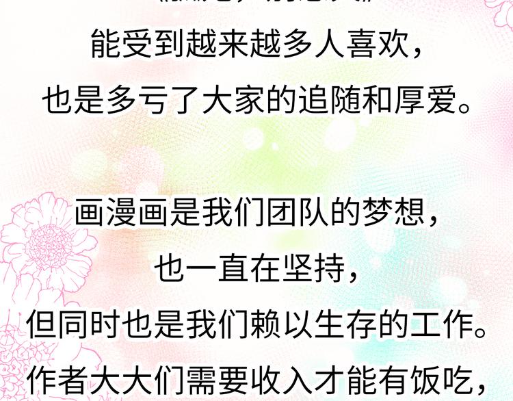 番外 激萌狐狸诞生记(1/2)-第46话