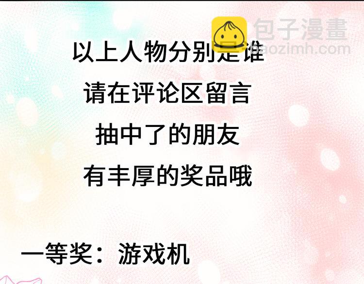 番外 激萌狐狸诞生记(1/2)-第46话