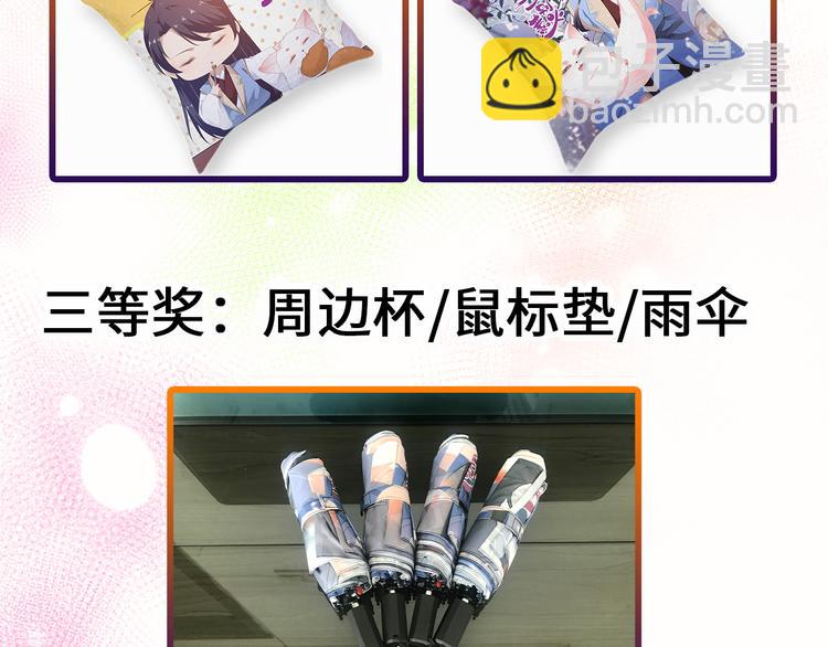 番外 激萌狐狸诞生记(1/2)-第46话