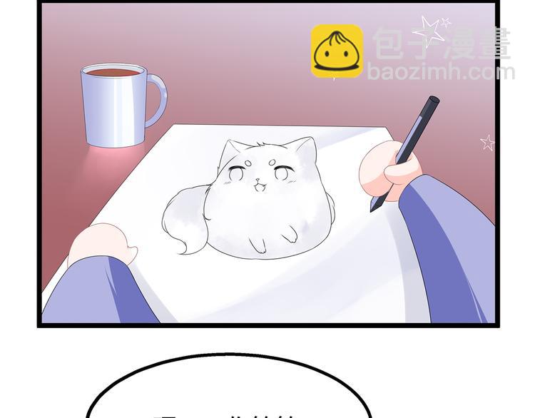 番外 激萌狐狸诞生记(1/2)-第46话