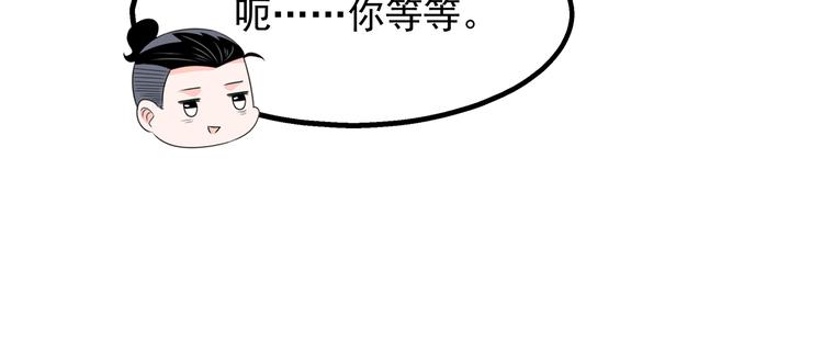 番外 激萌狐狸诞生记(1/2)-第46话