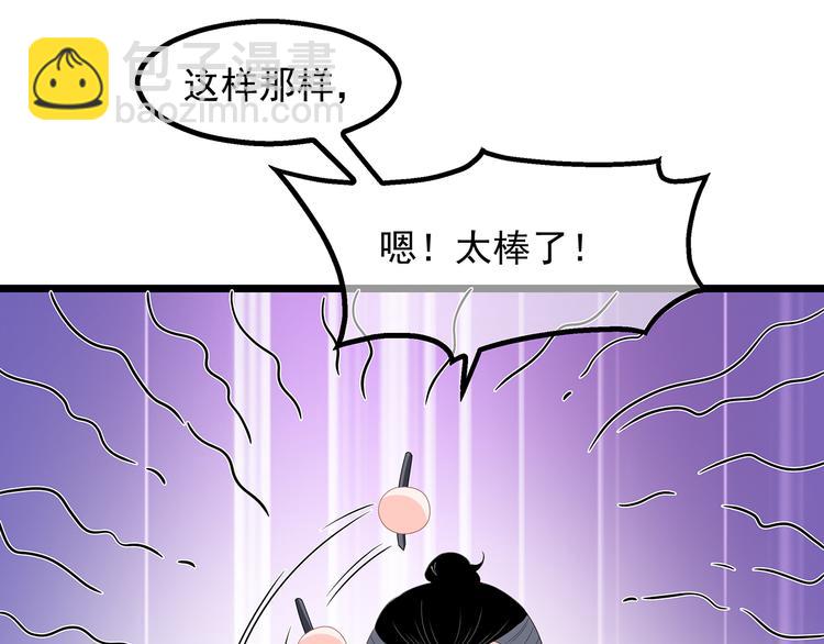 番外 激萌狐狸诞生记(1/2)-第46话