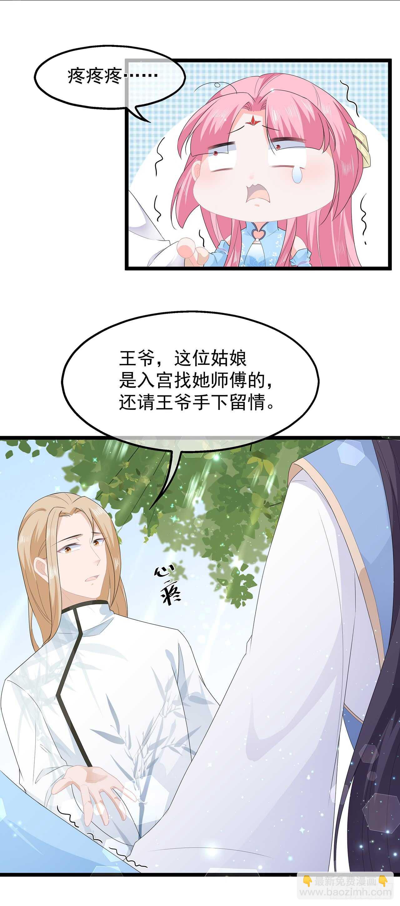 第44话 宸王吃醋-第48话