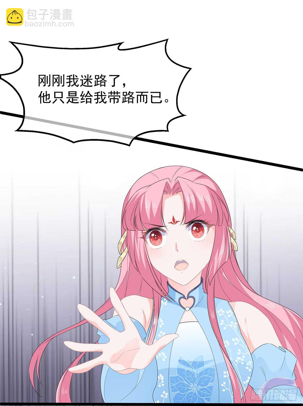 第44话 宸王吃醋-第48话