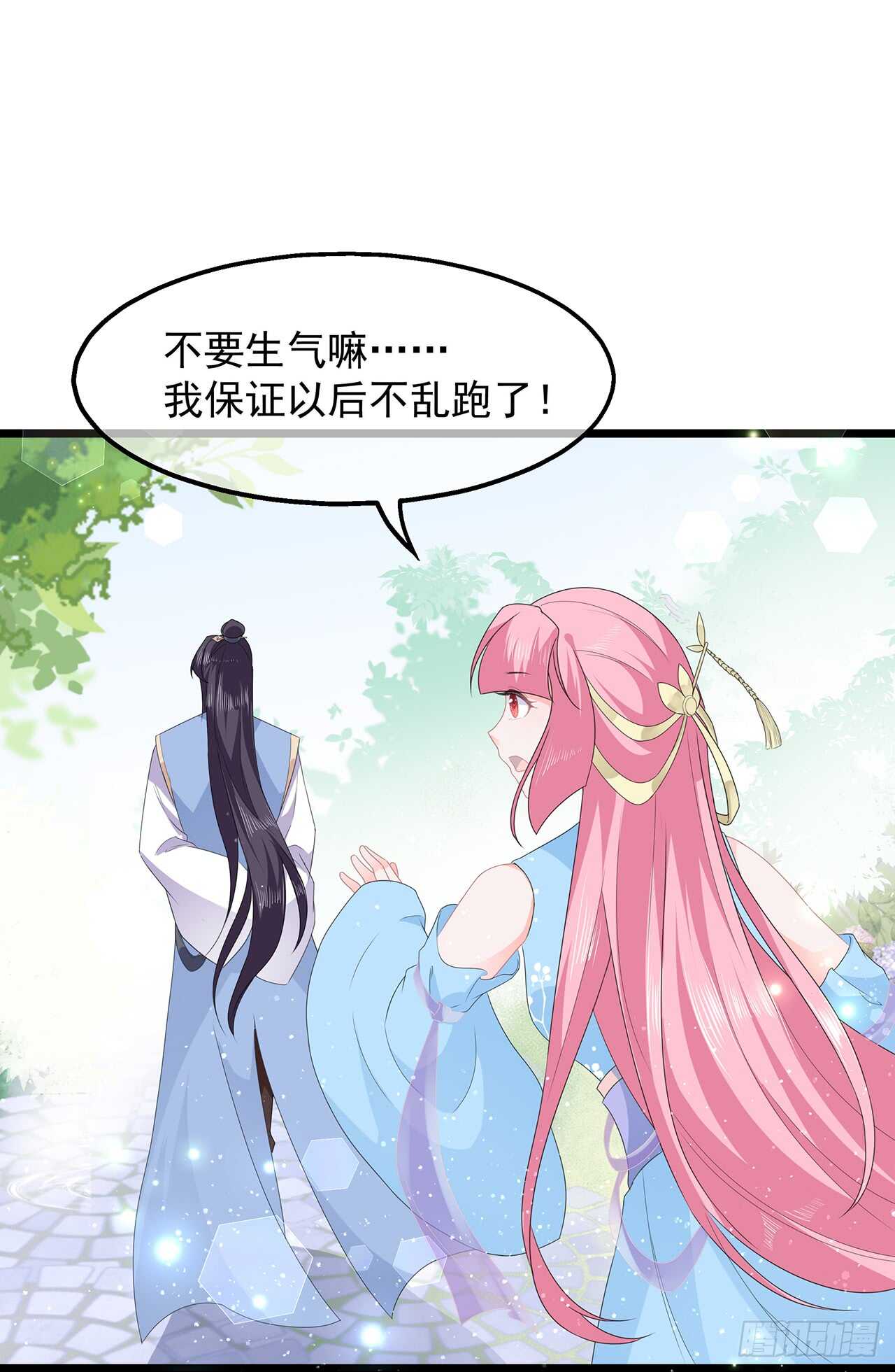 第44话 宸王吃醋-第48话