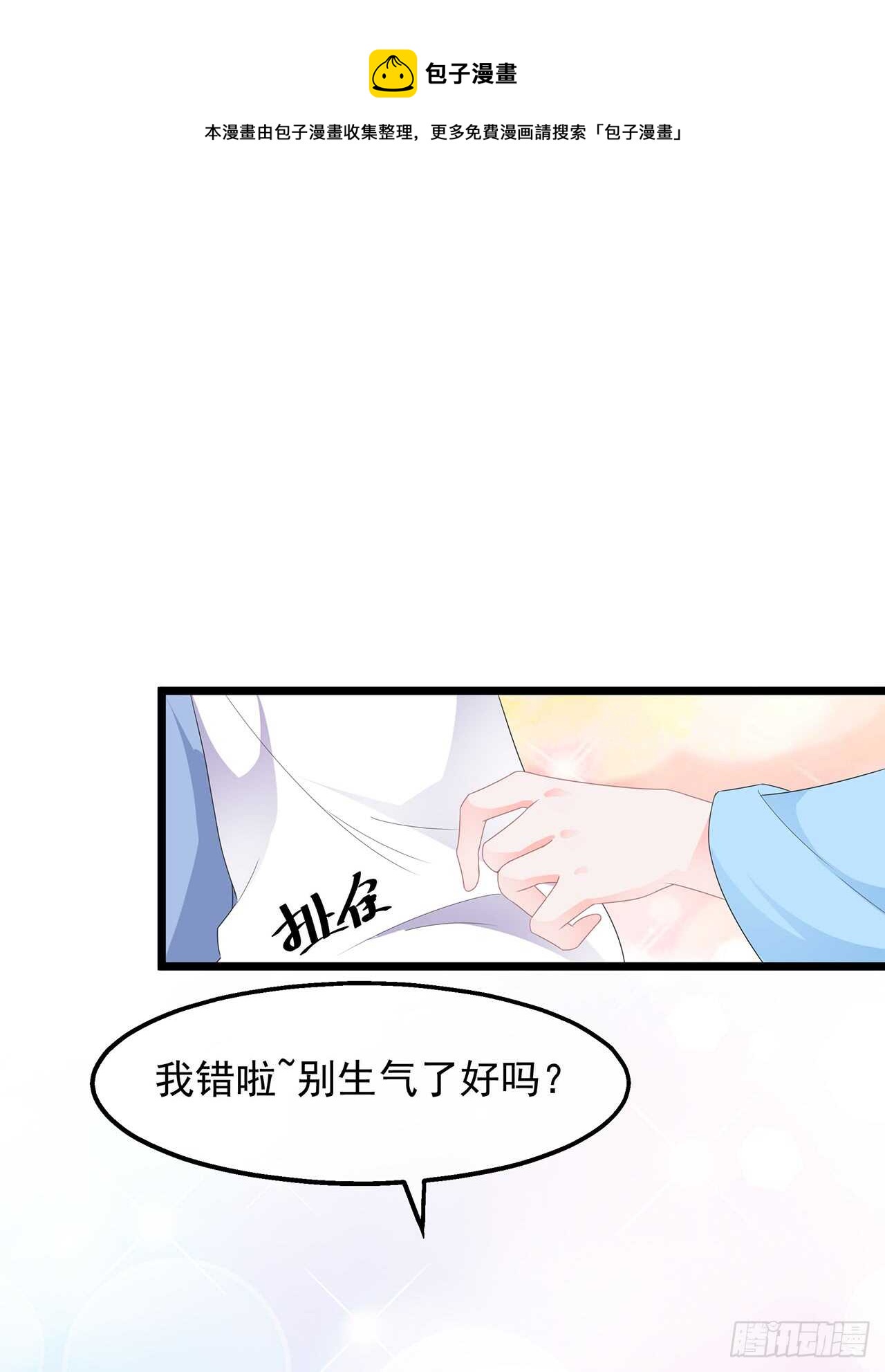 第44话 宸王吃醋-第48话