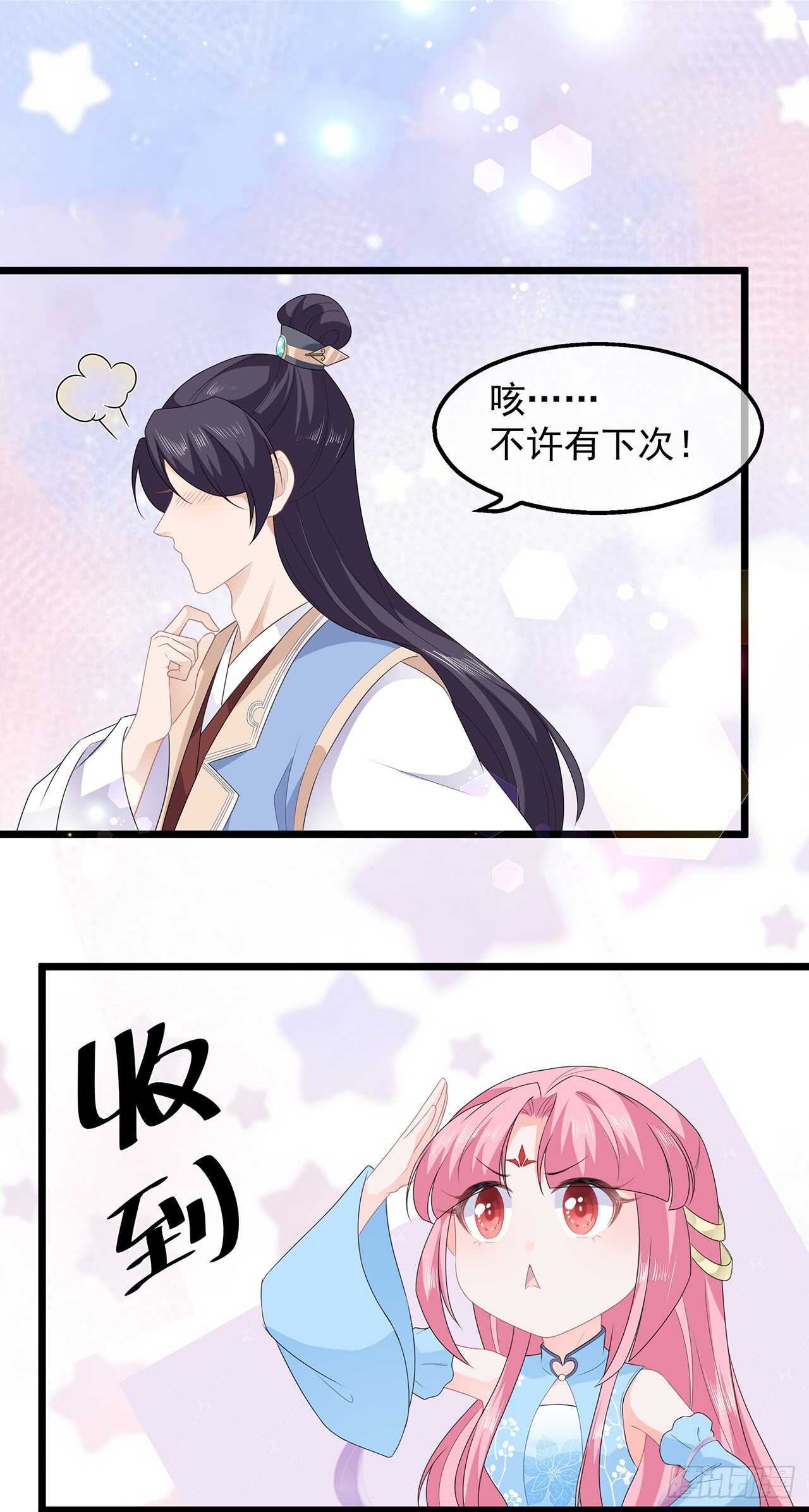 第44话 宸王吃醋-第48话