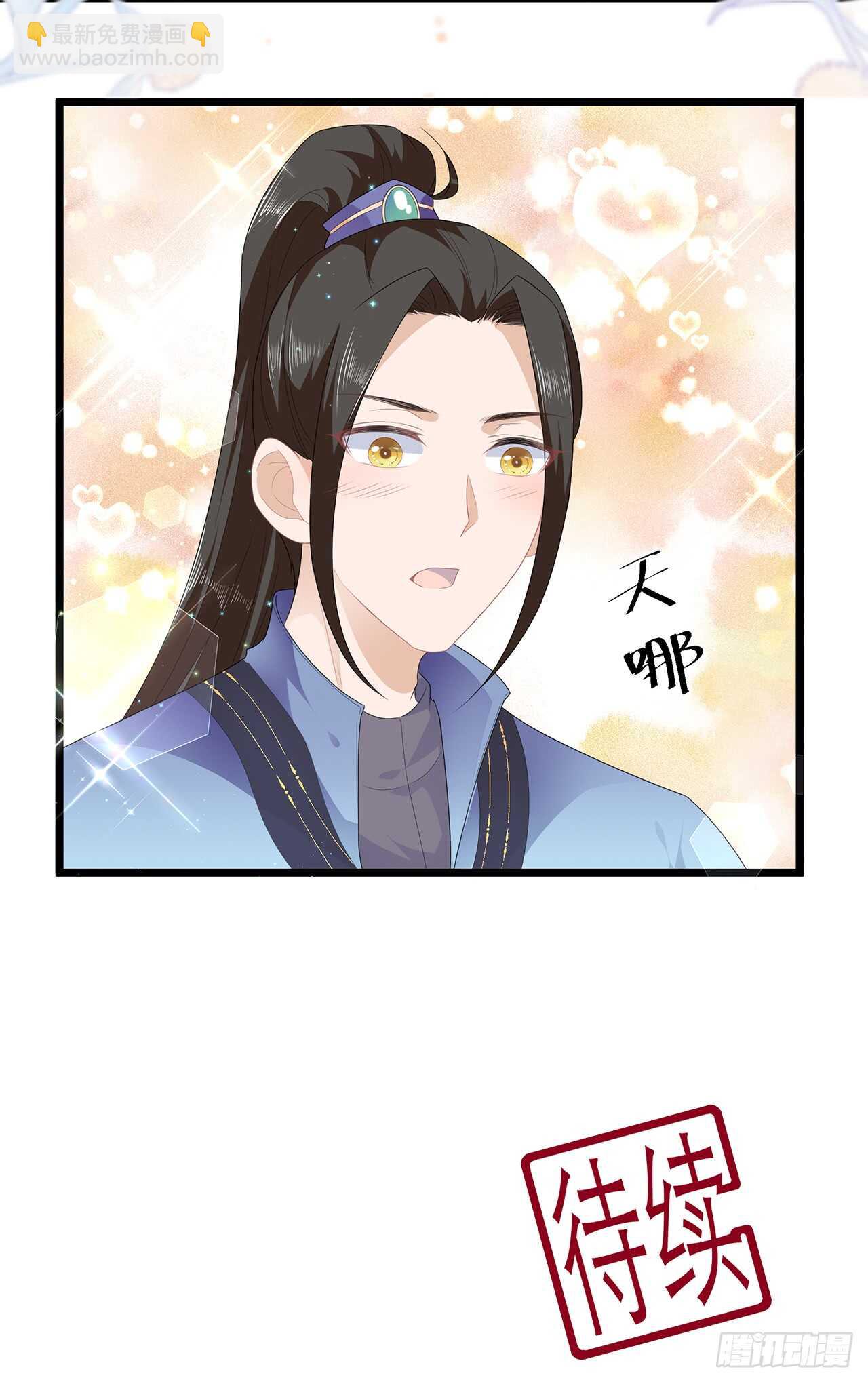 第44话 宸王吃醋-第48话