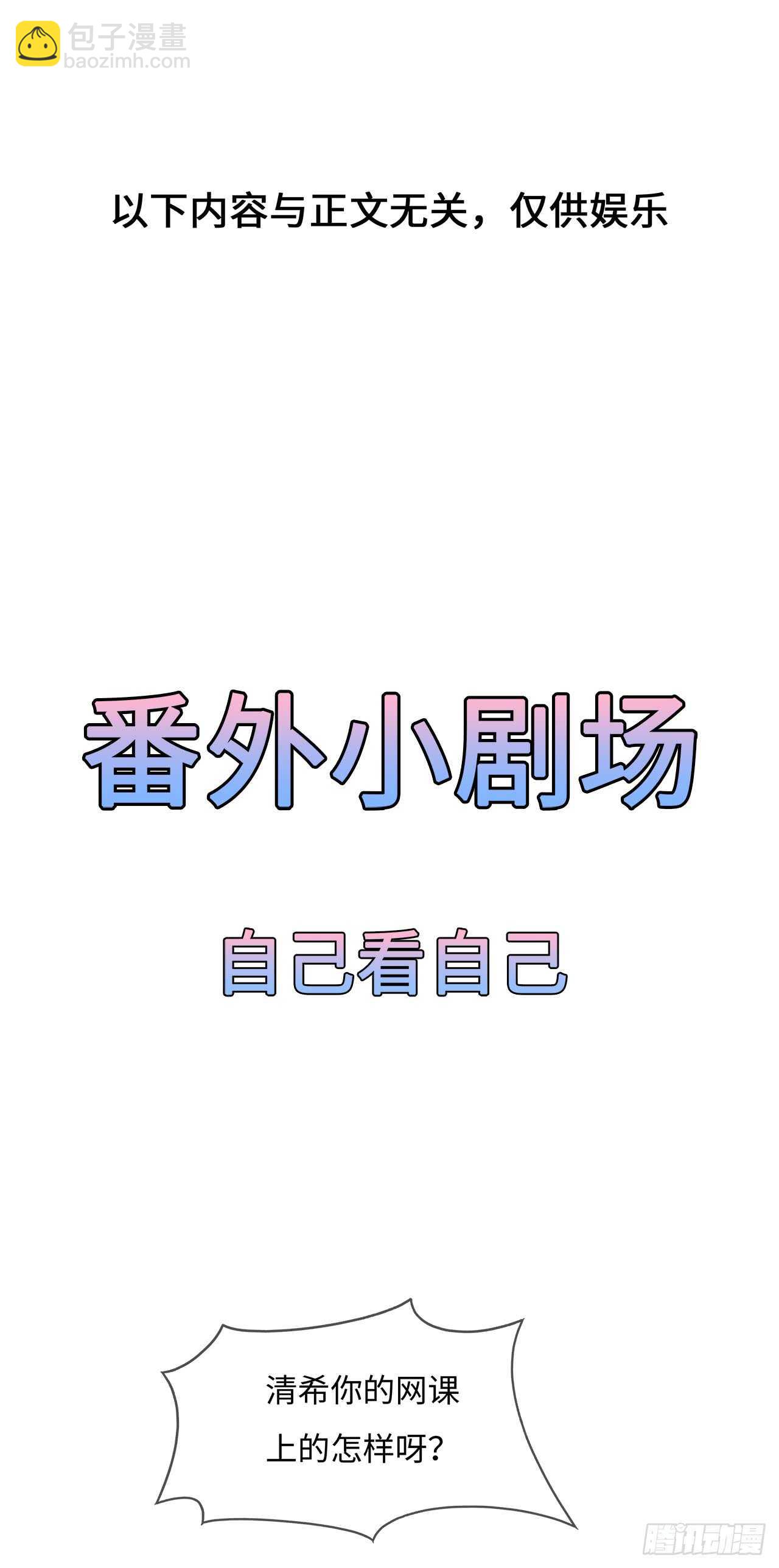 第44话 宸王吃醋-第48话