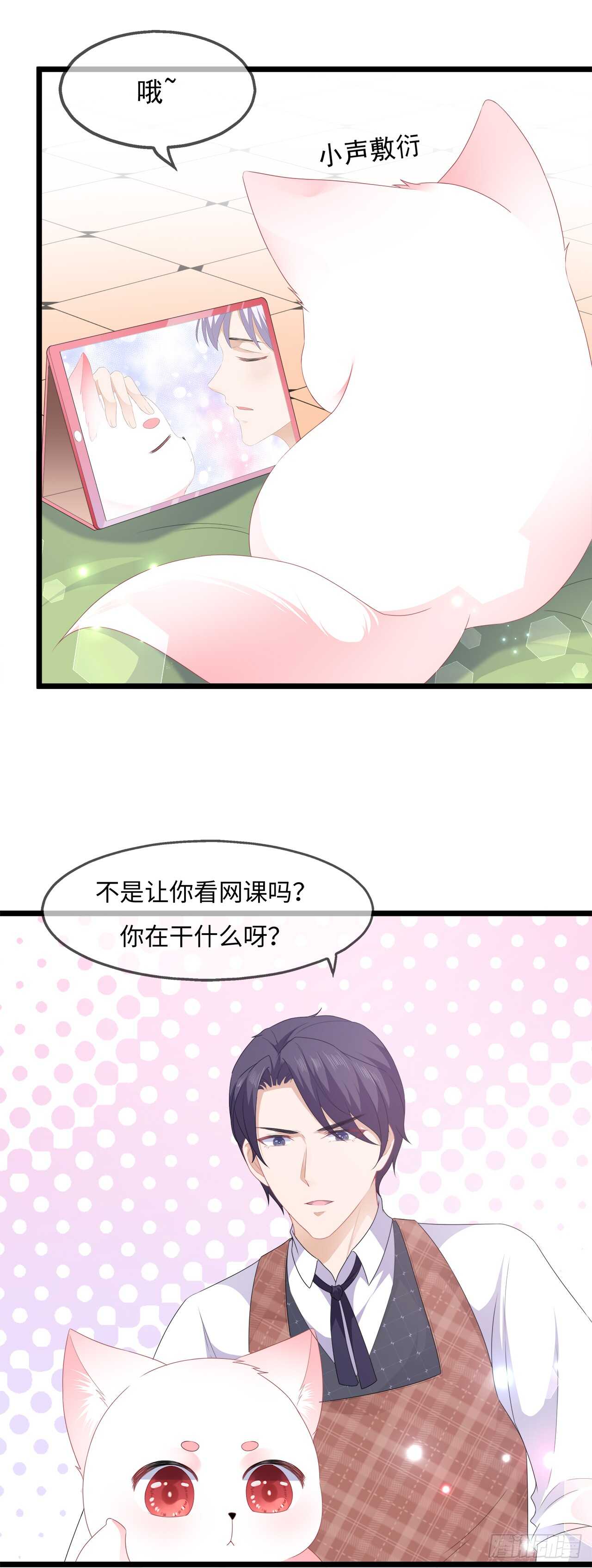 第44话 宸王吃醋-第48话