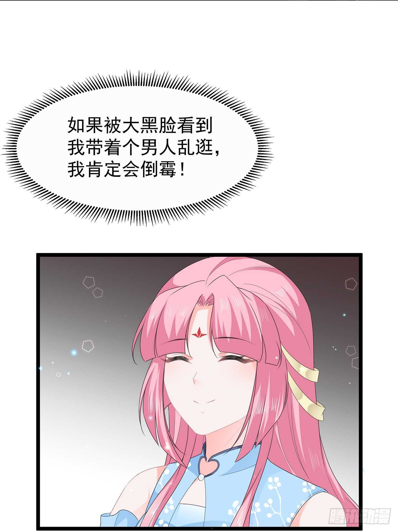 第44话 宸王吃醋-第48话