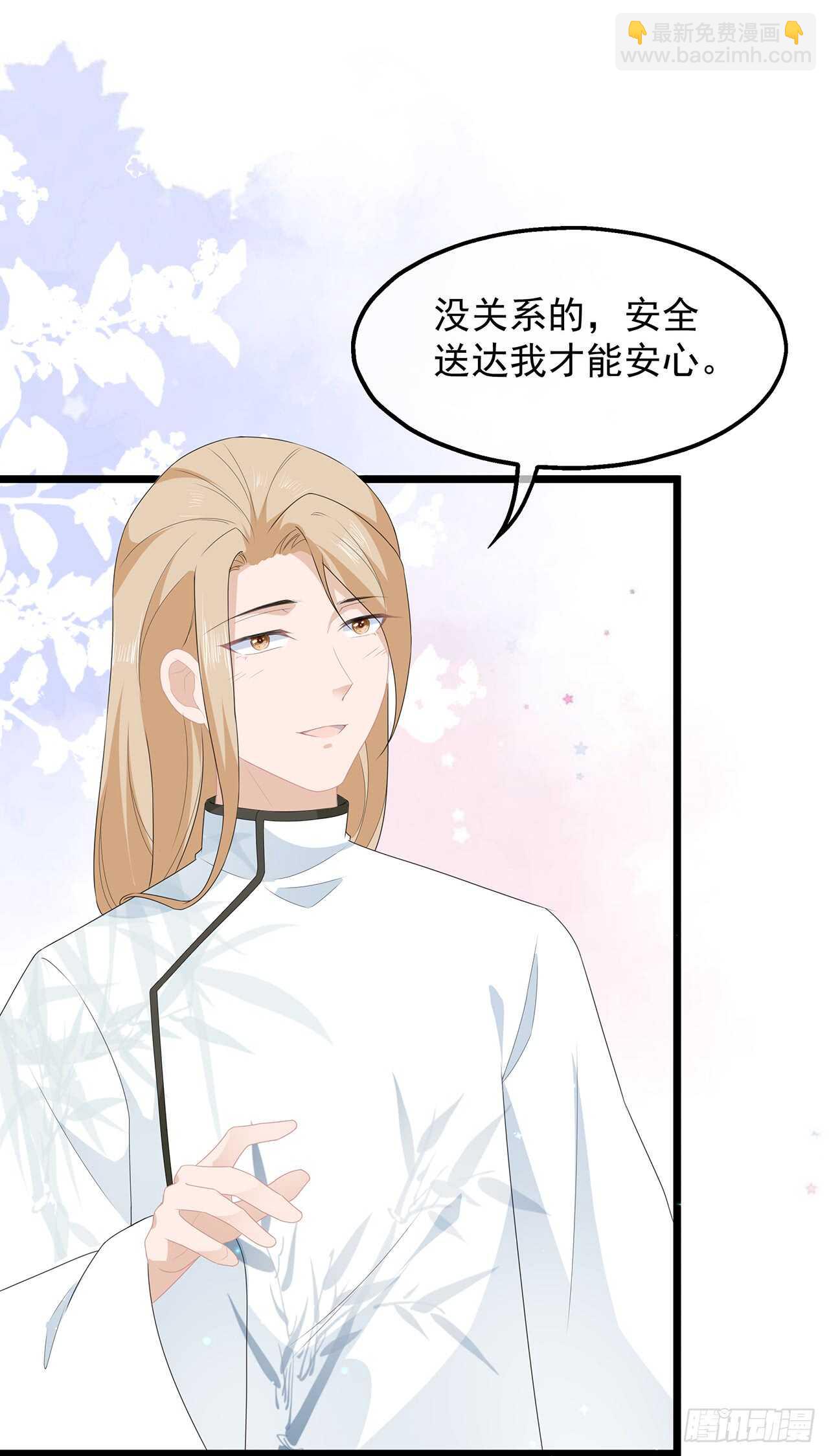 第44话 宸王吃醋-第48话