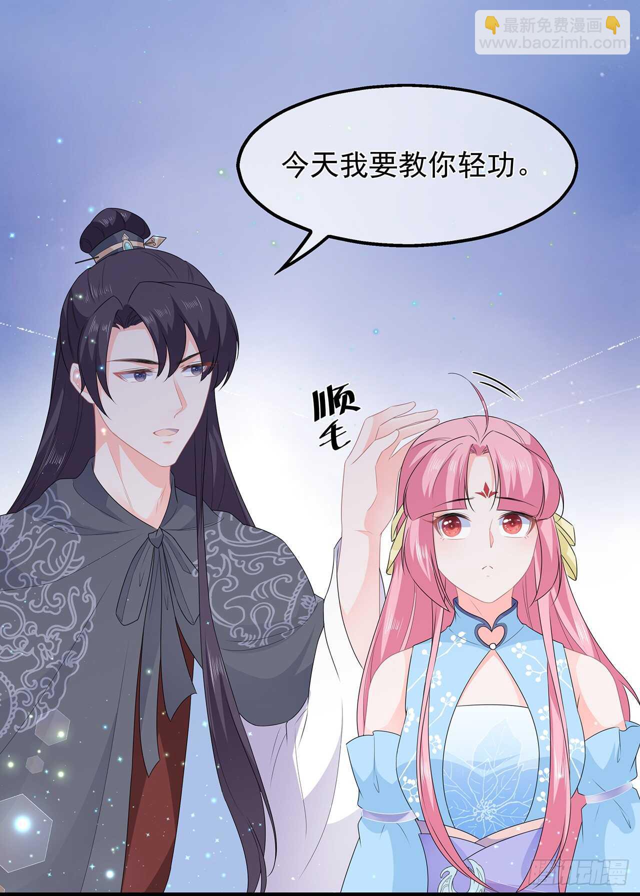 第46话 深夜练功-第50话