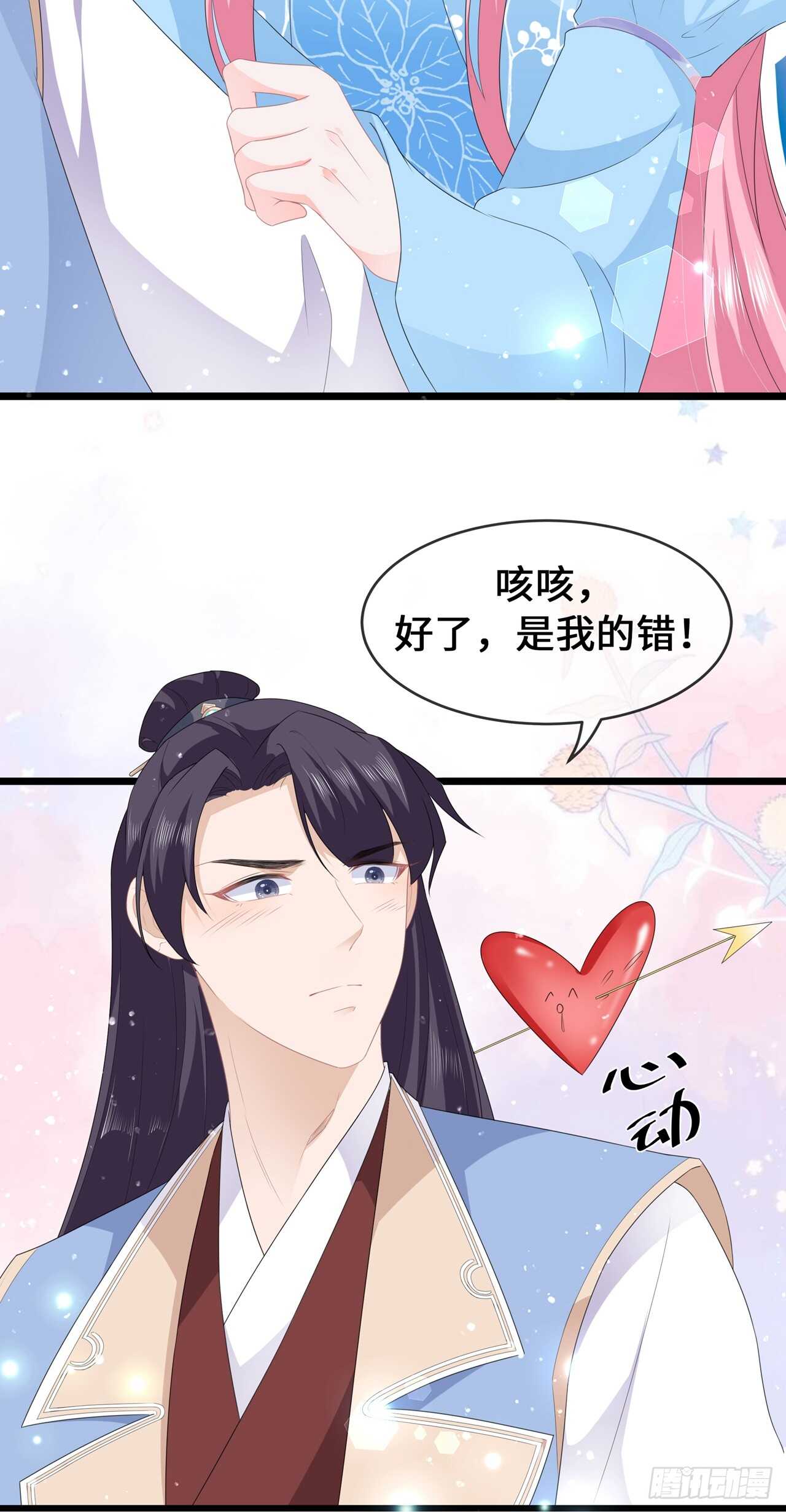 第46话 深夜练功-第50话