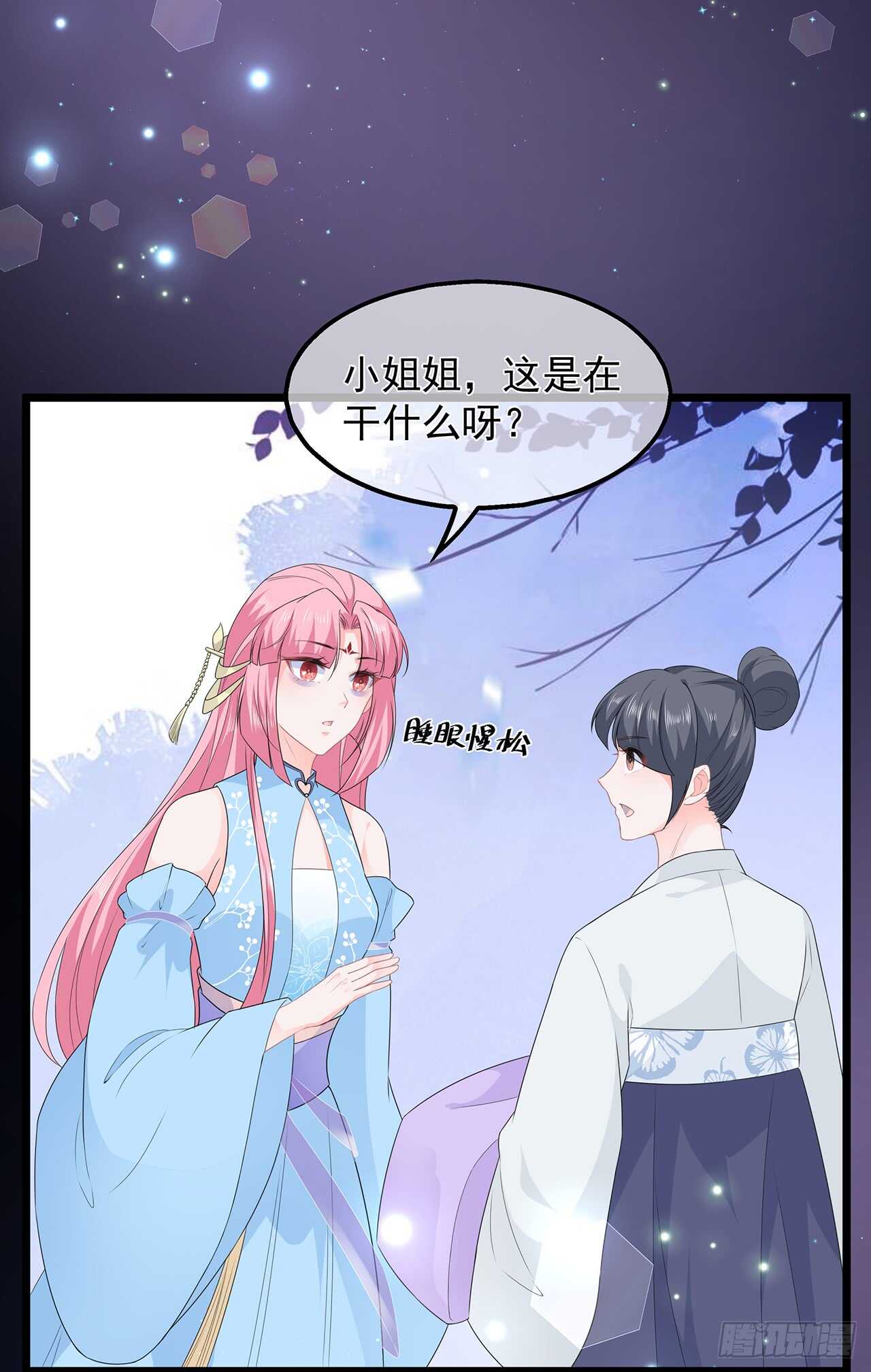 第46话 深夜练功-第50话