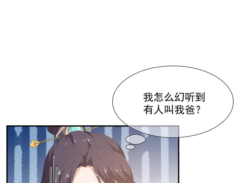 第5话 将军凌源(1/2)-第6话