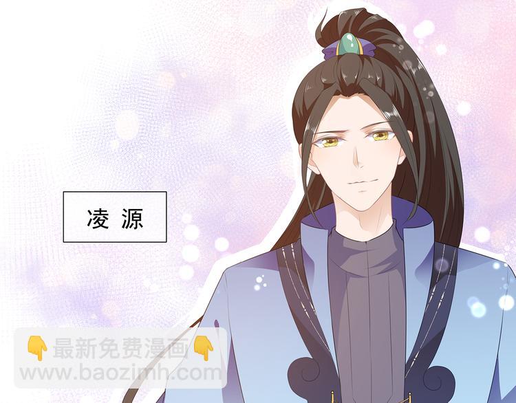 第5话 将军凌源(1/2)-第6话