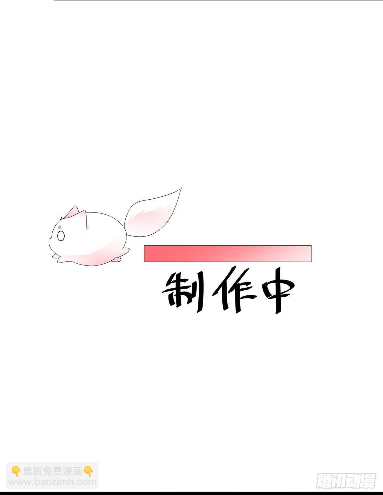 狐妃，別惹火 - 第47話 自制撲克牌 - 4