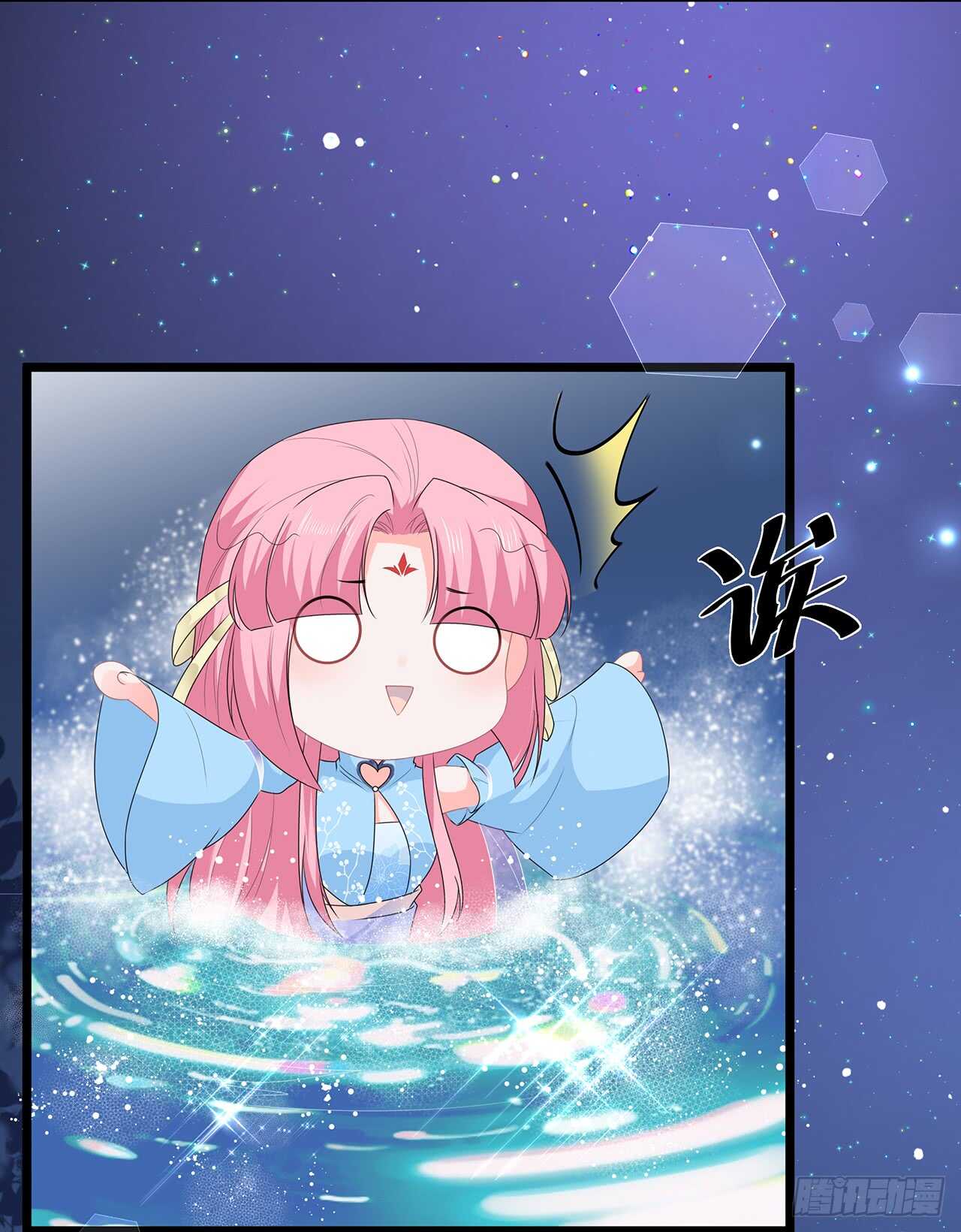 狐妃，別惹火 - 第47話 自制撲克牌 - 6