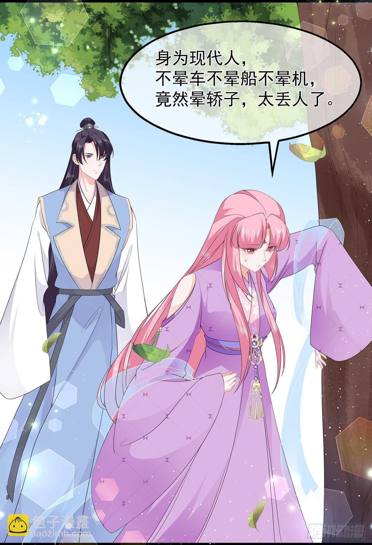 第49话 进宫晕桥-第54话