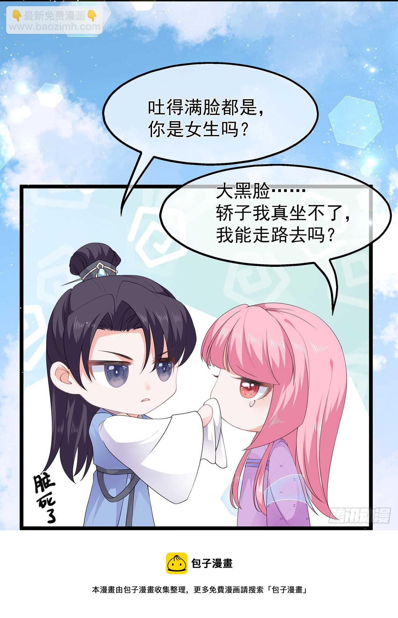 第49话 进宫晕桥-第54话