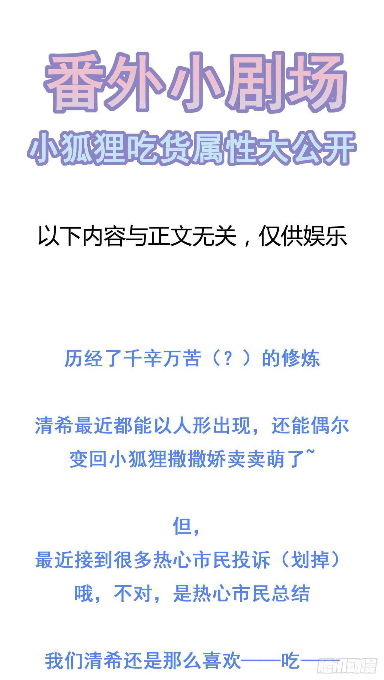 第49话 进宫晕桥-第54话