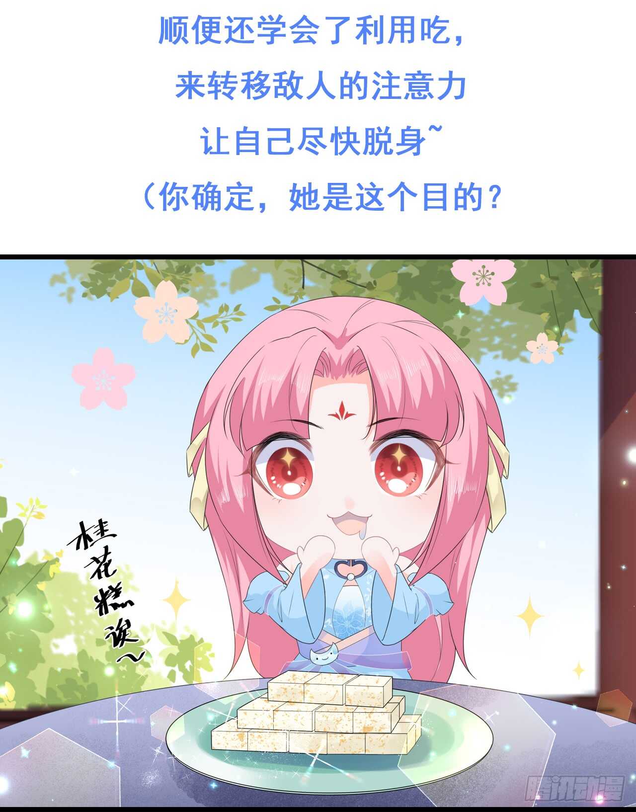 第49话 进宫晕桥-第54话