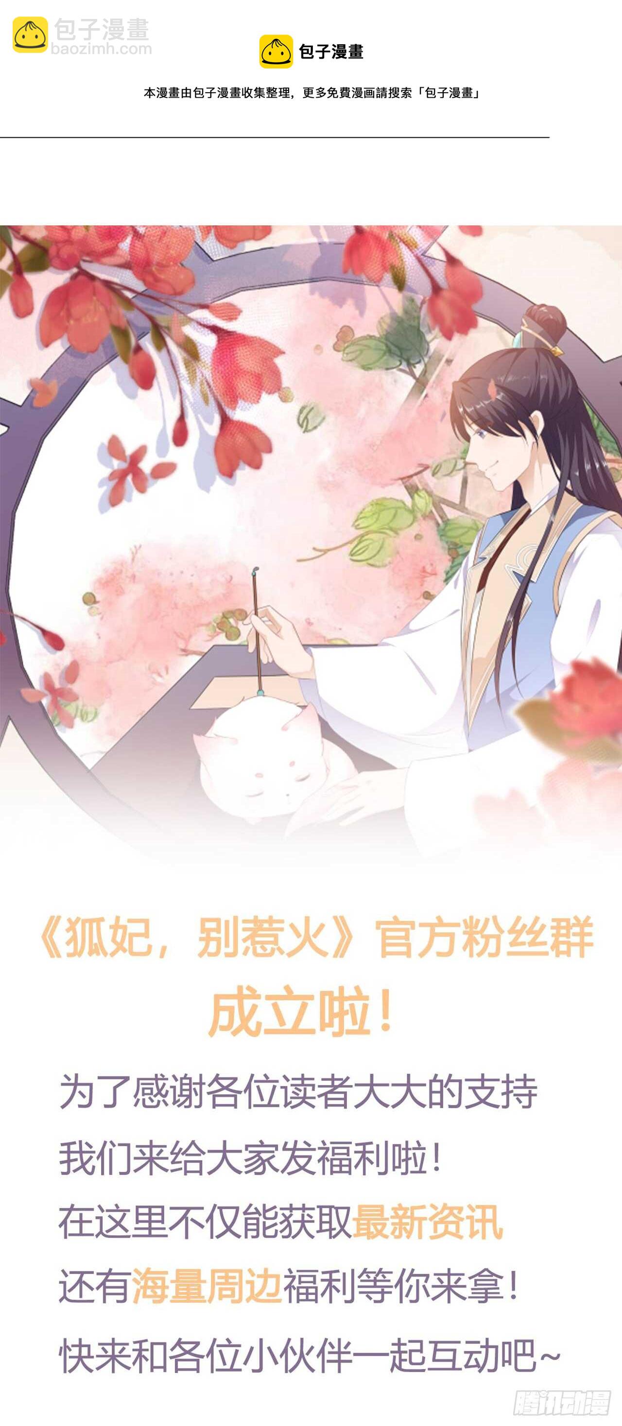 第49话 进宫晕桥-第54话