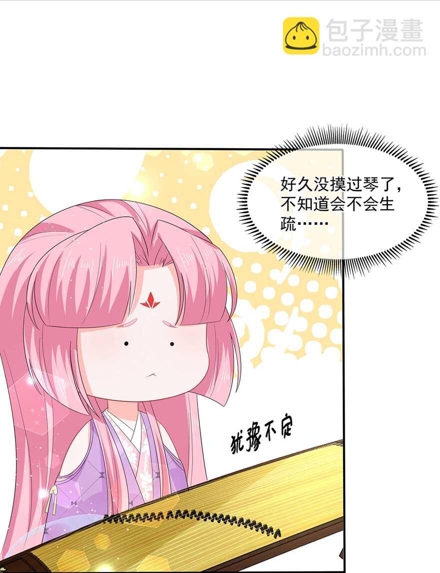 第51话 穿越而来的公主-第56话