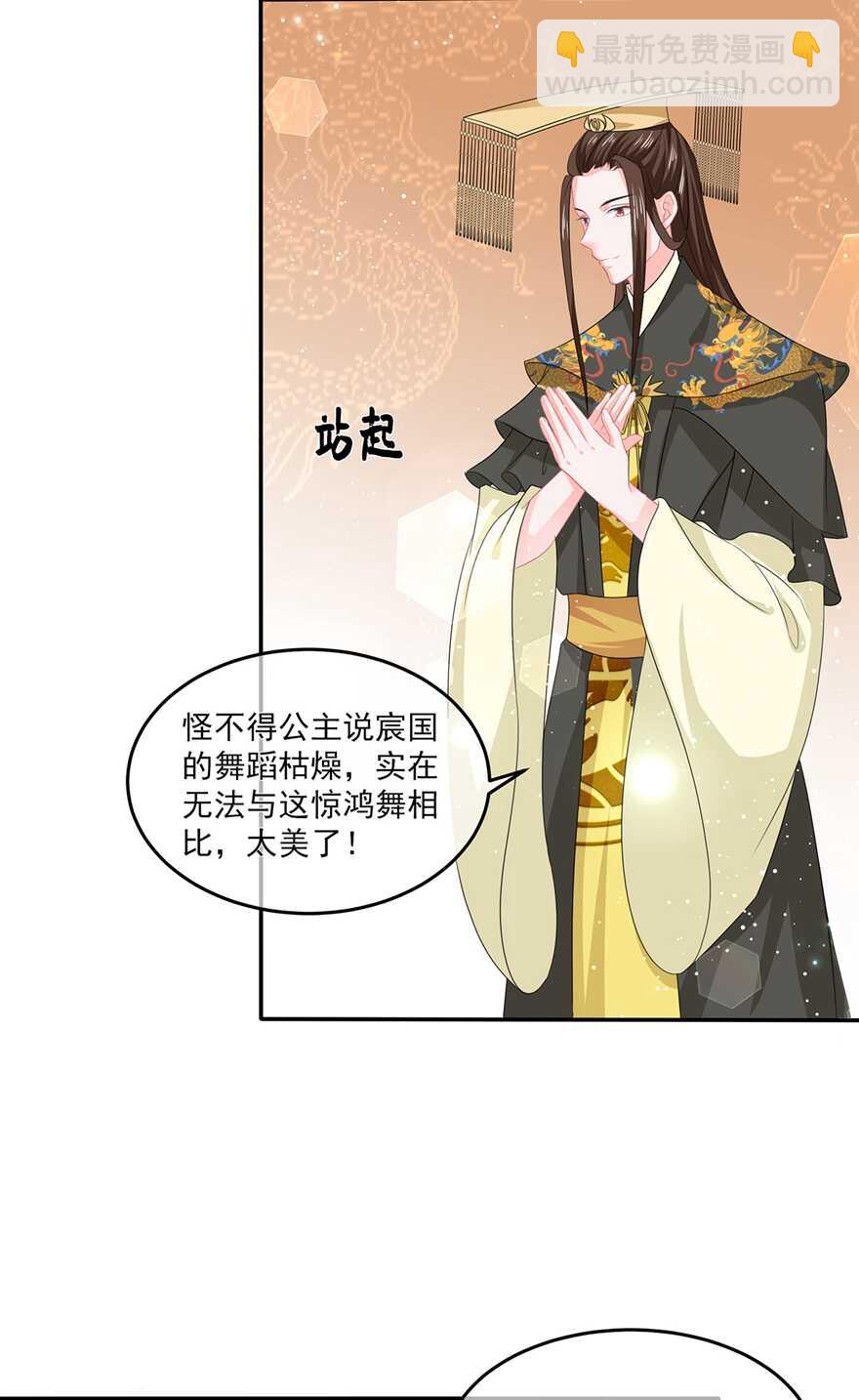 第51话 穿越而来的公主-第56话