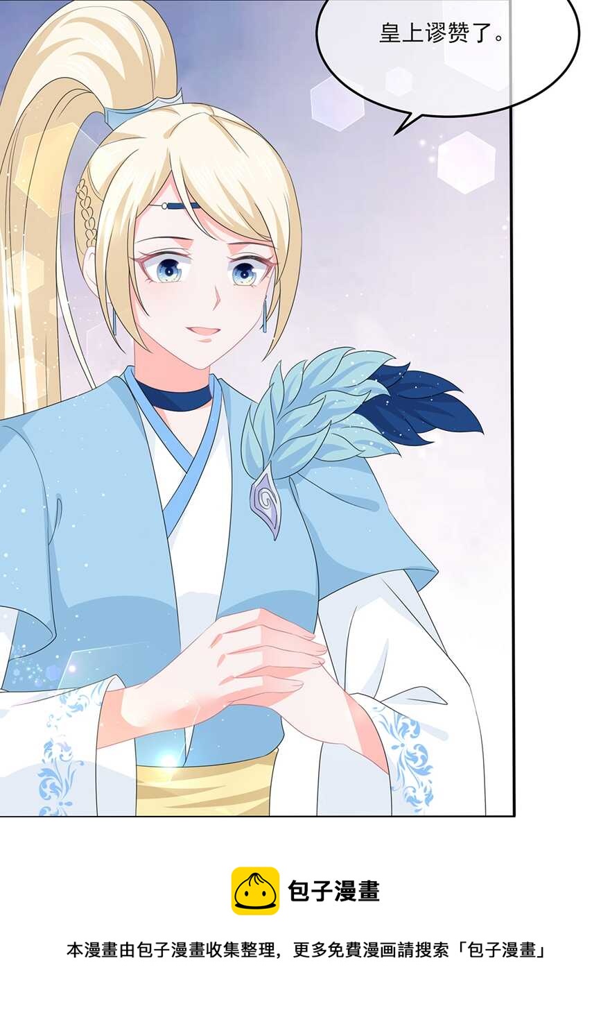 第51话 穿越而来的公主-第56话