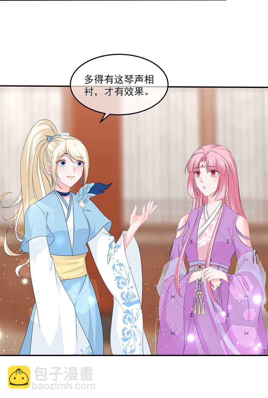 第51话 穿越而来的公主-第56话