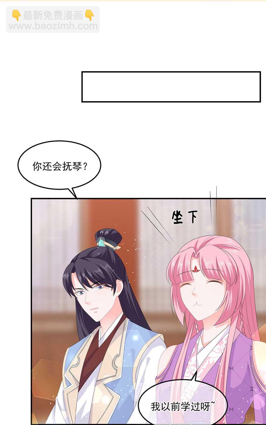 第51话 穿越而来的公主-第56话