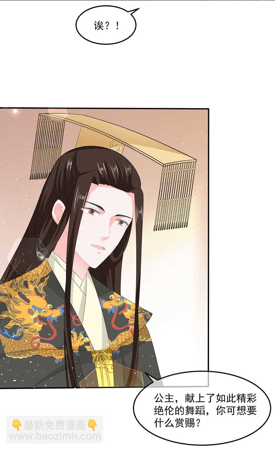 第51话 穿越而来的公主-第56话