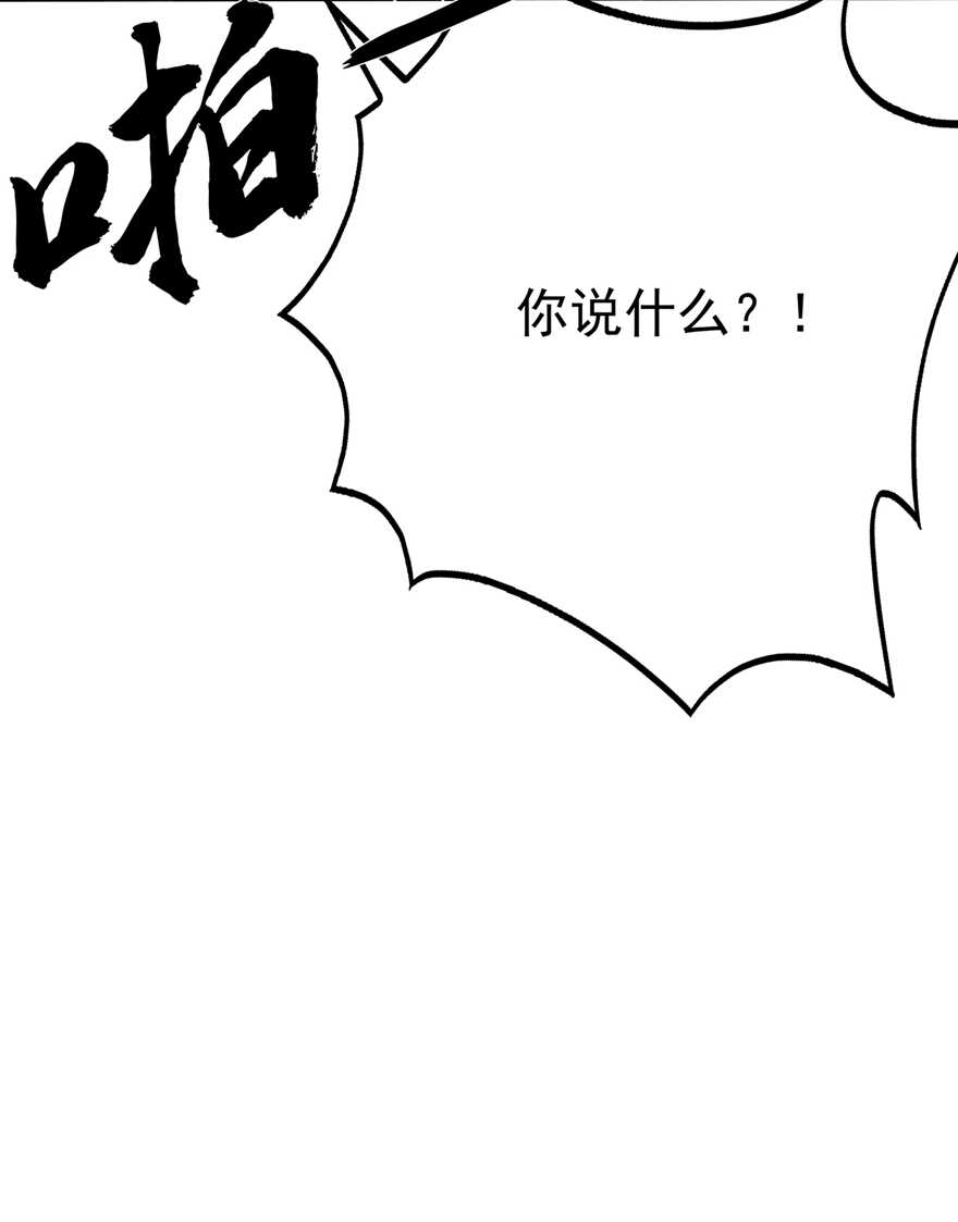 第51话 穿越而来的公主-第56话