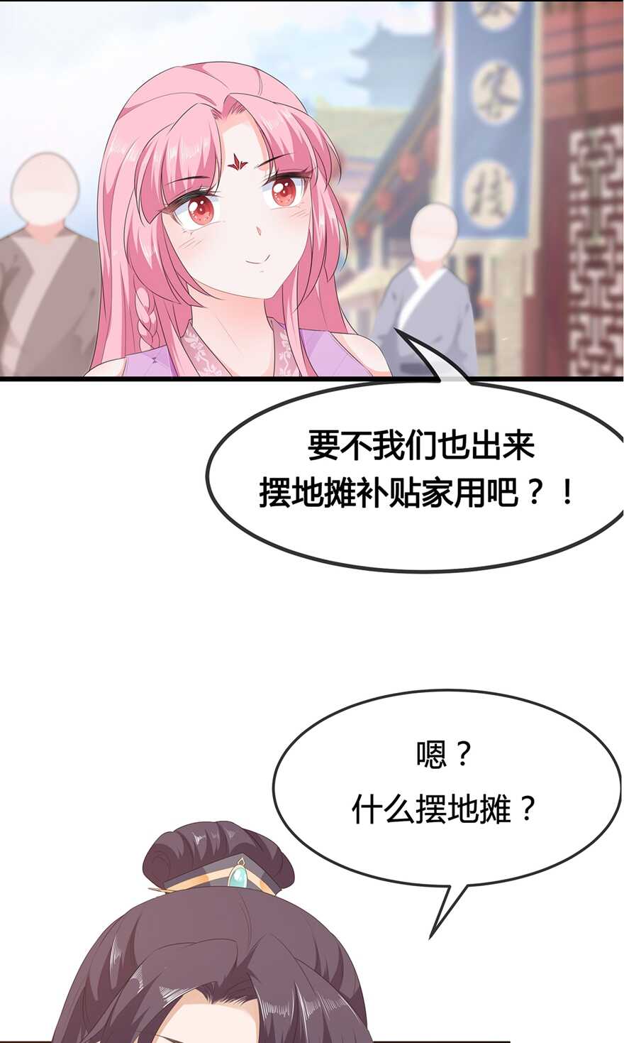 第51话 穿越而来的公主-第56话