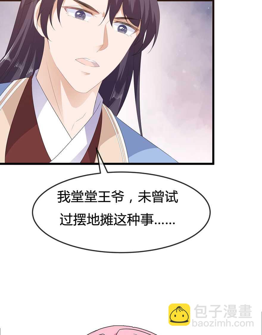 第51话 穿越而来的公主-第56话