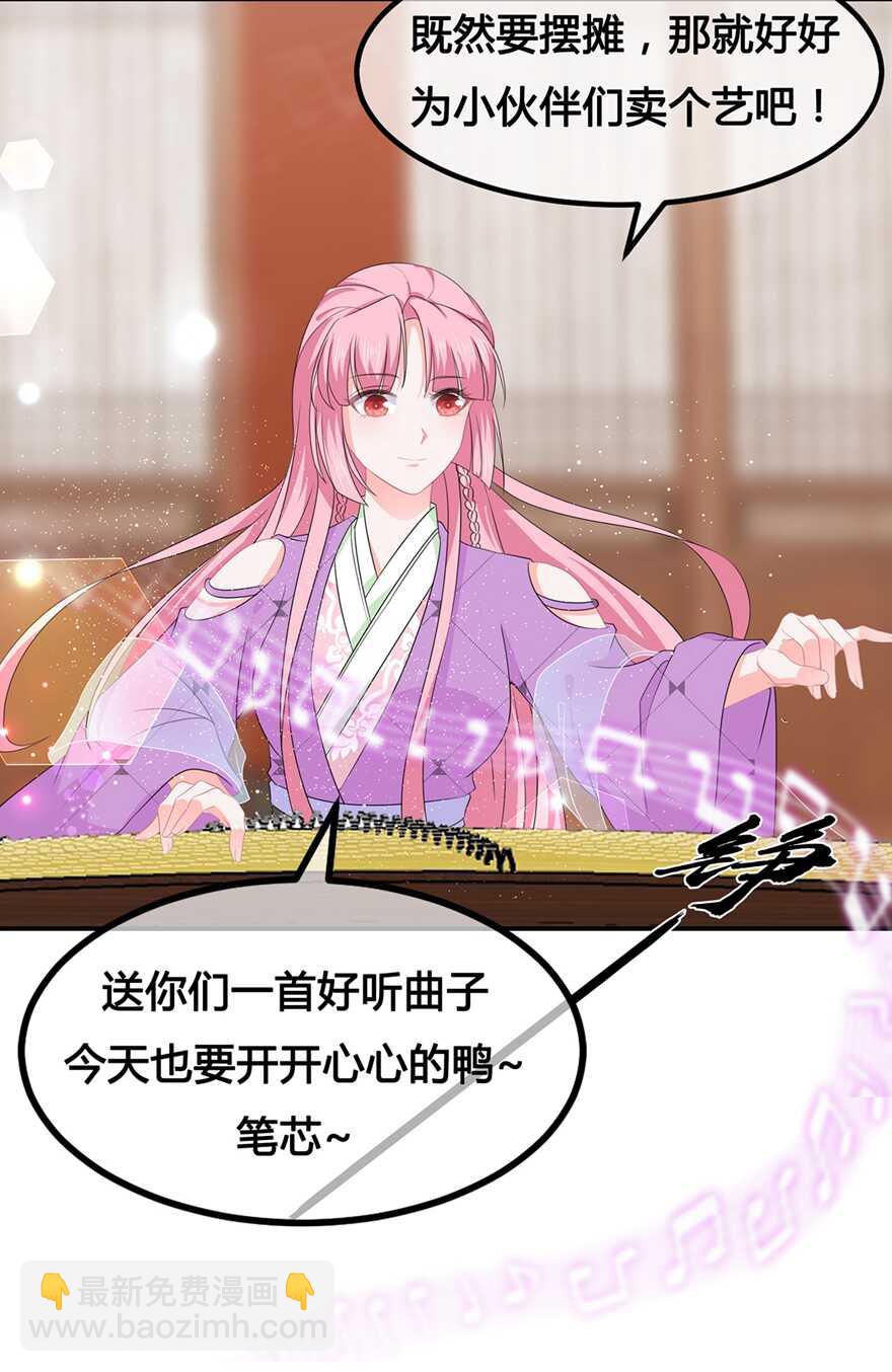 第51话 穿越而来的公主-第56话