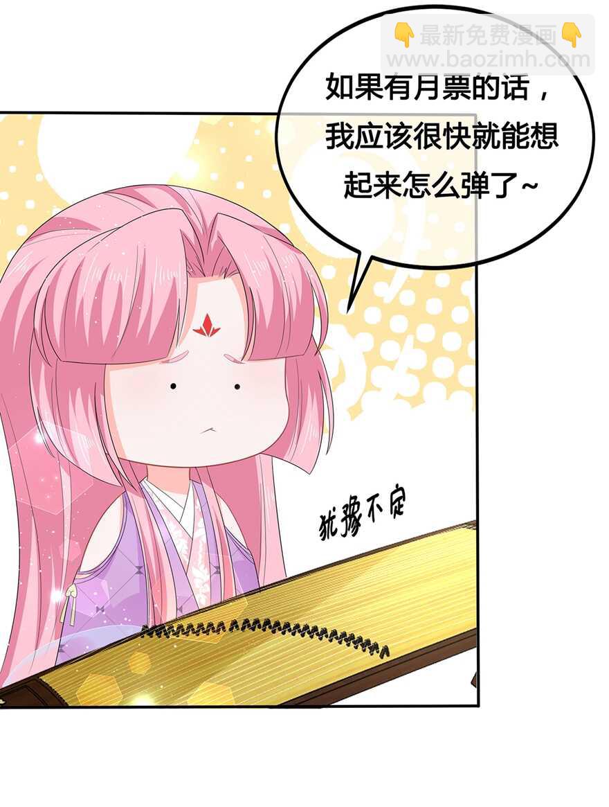 第51话 穿越而来的公主-第56话