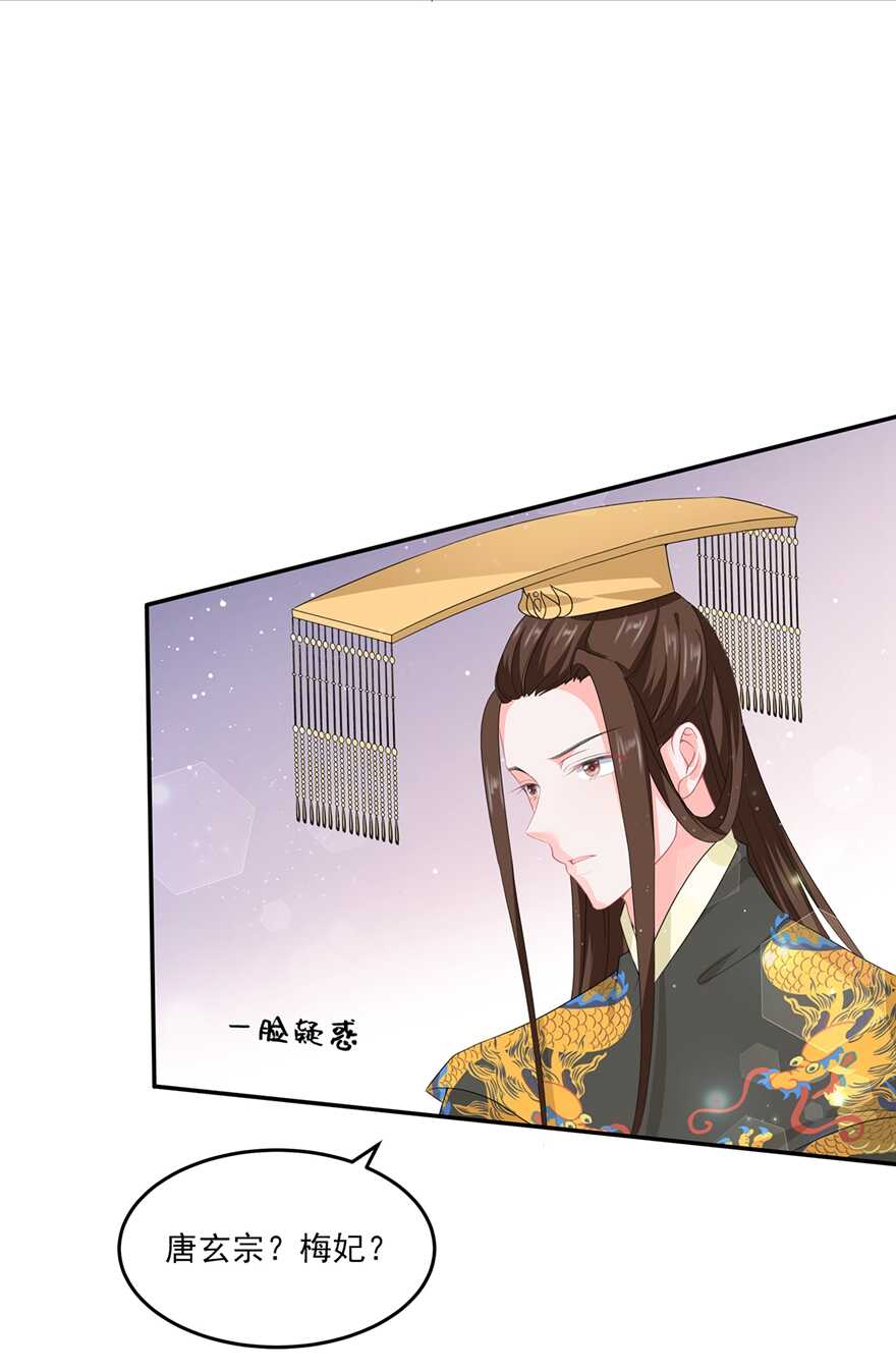 第51话 穿越而来的公主-第56话