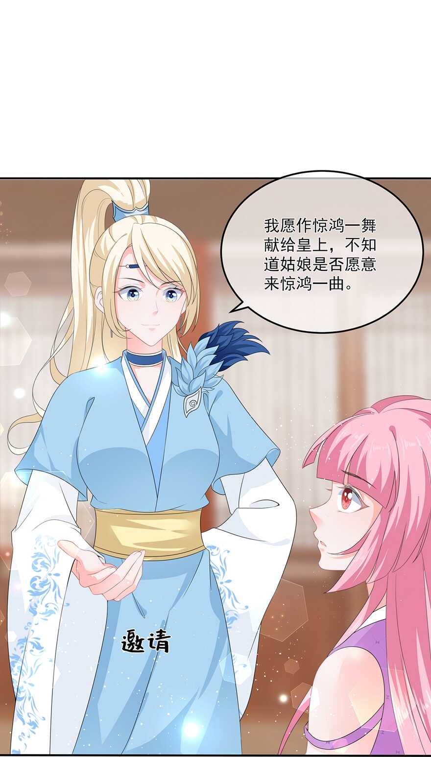 第51话 穿越而来的公主-第56话