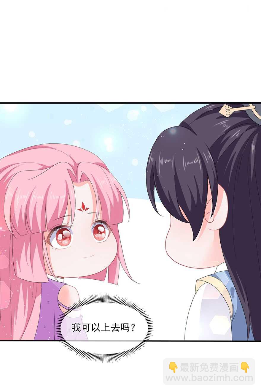 第51话 穿越而来的公主-第56话