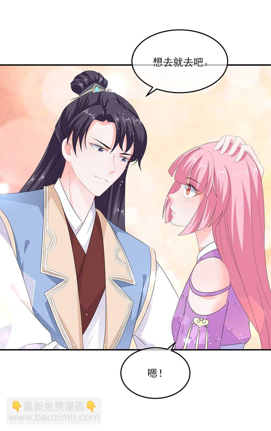 第51话 穿越而来的公主-第56话